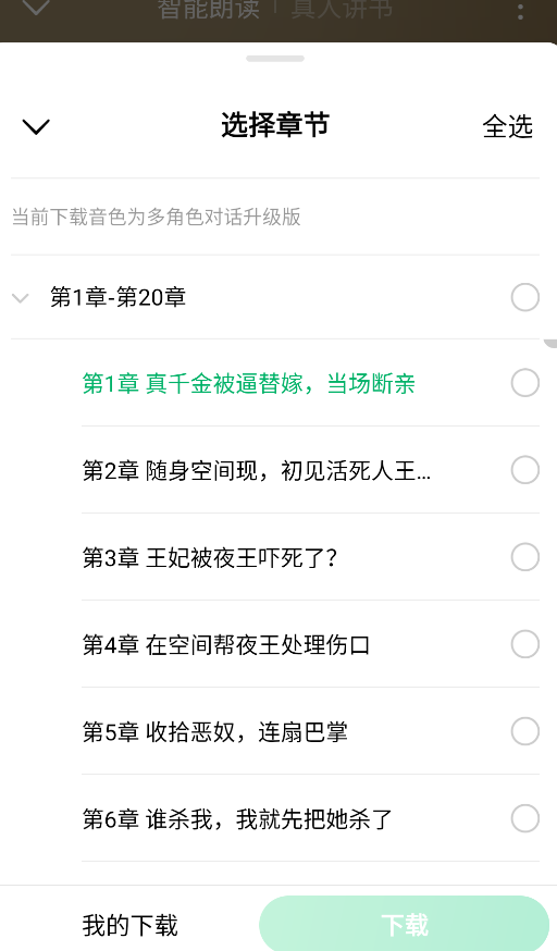 木叶短剧 截图2