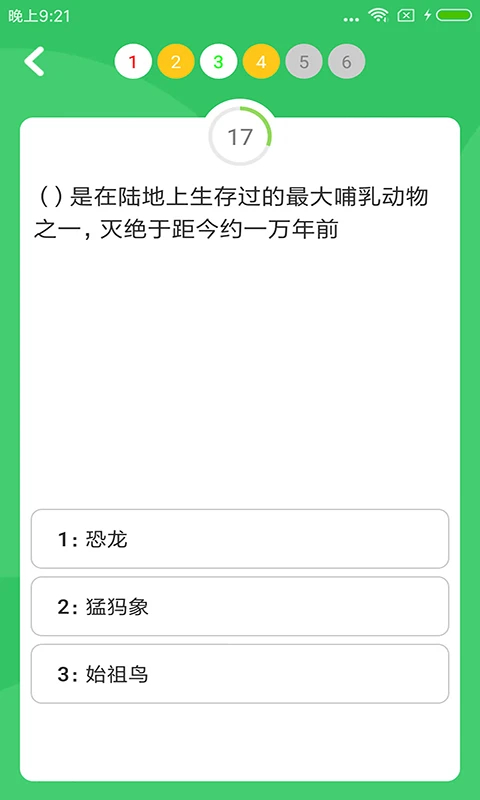 题王争霸app 截图2