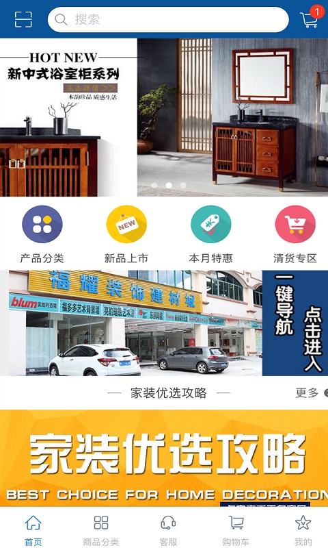 福耀建材app 截图1