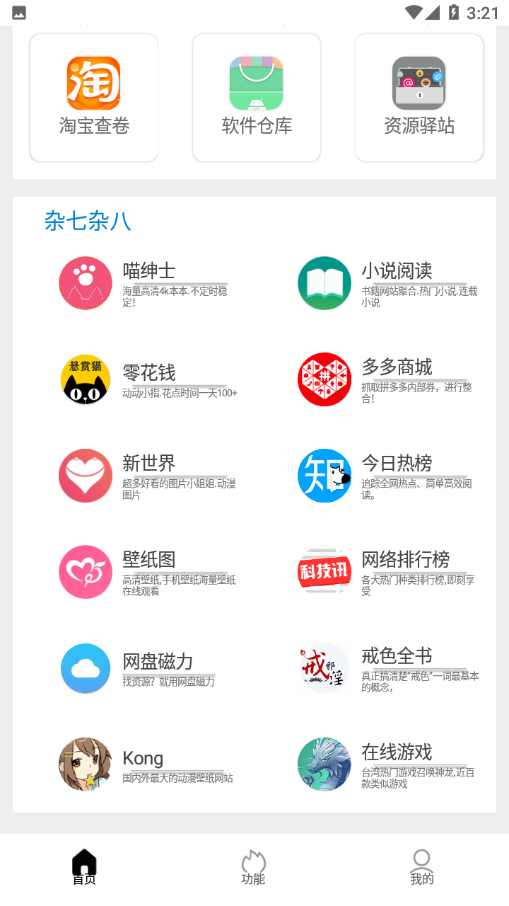 Tuozi工具箱 截图2