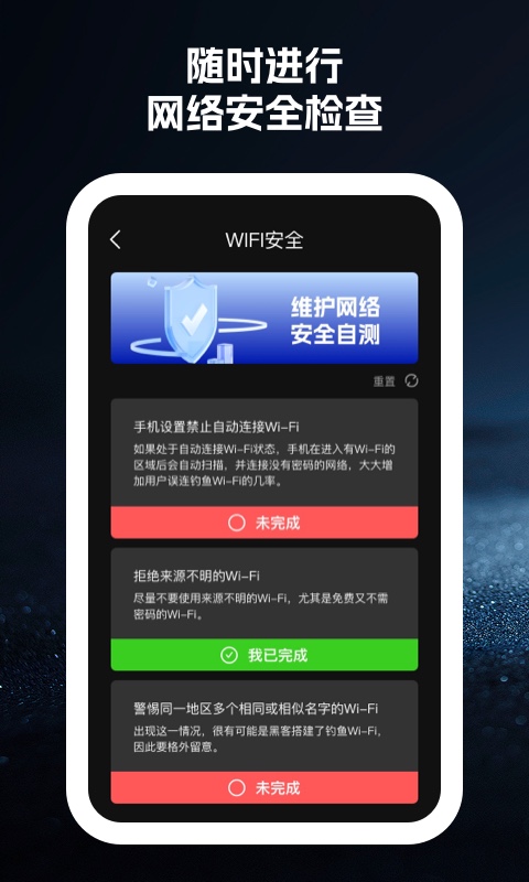 即刻wifi 截图3