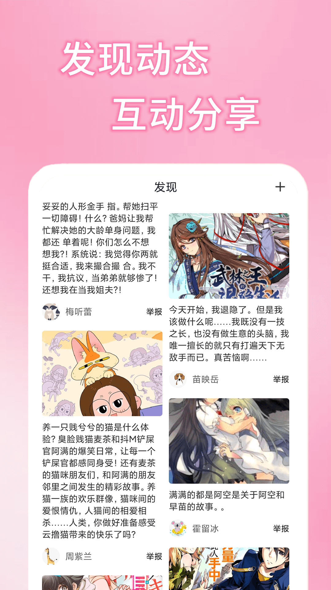 51二次元漫画 截图4