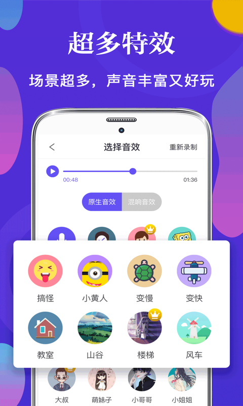 PP语音 截图2