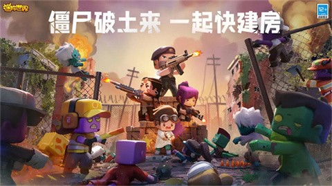 迷你世界官网版 截图2