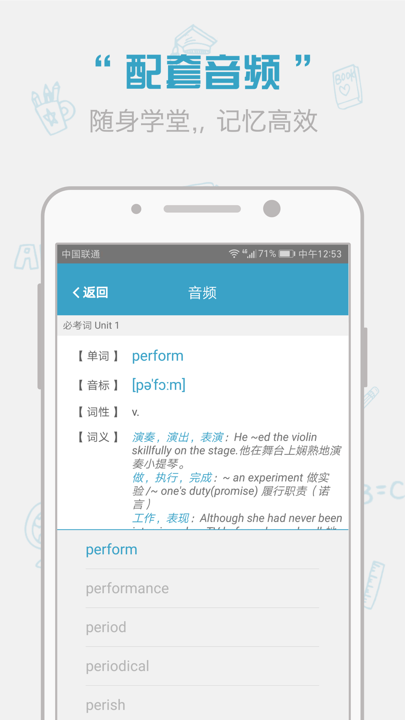 考研红宝书词汇app 截图1