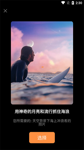 Motionleap 截图3