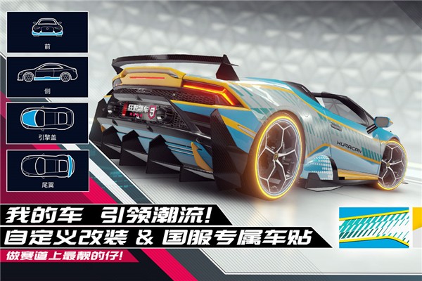 狂野飙车9离线版 截图2