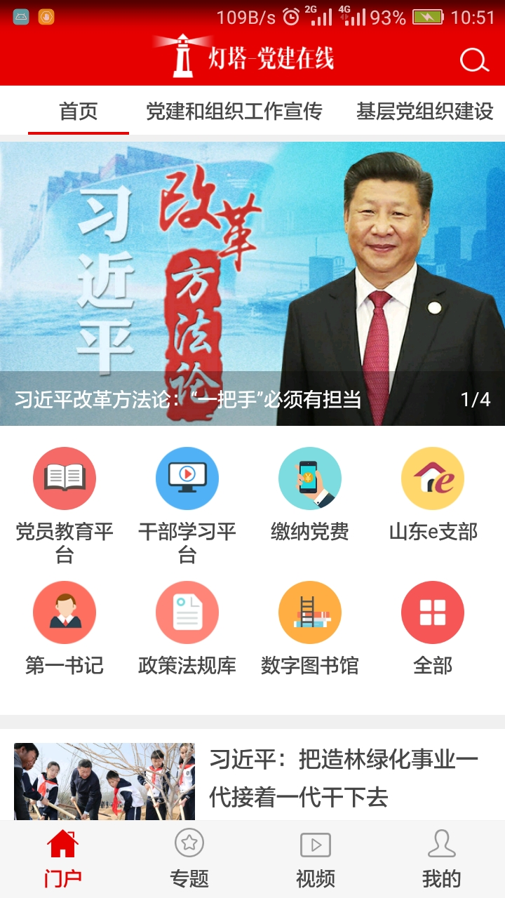 灯塔大课堂 截图1