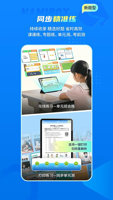 纳米盒App 截图2