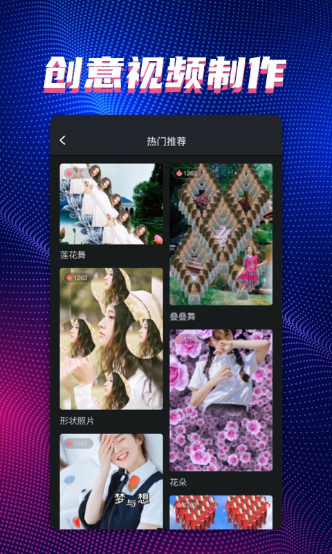 甜拍app 截图2