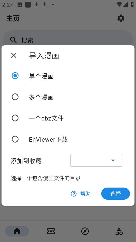 venera漫画 截图2