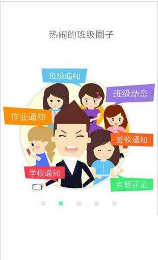 兴华人app 截图3