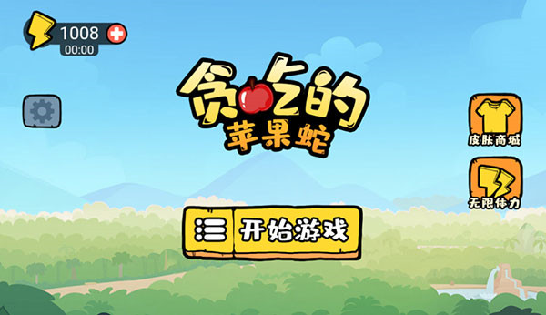 贪吃的苹果蛇蛇形切割 截图2