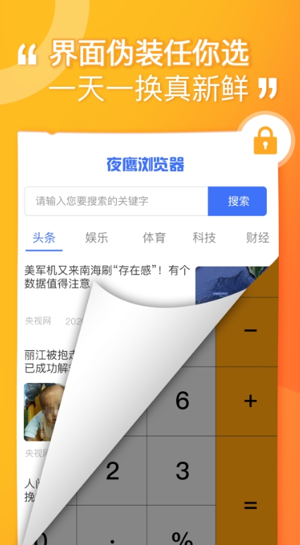 坚果隐藏大师 截图2