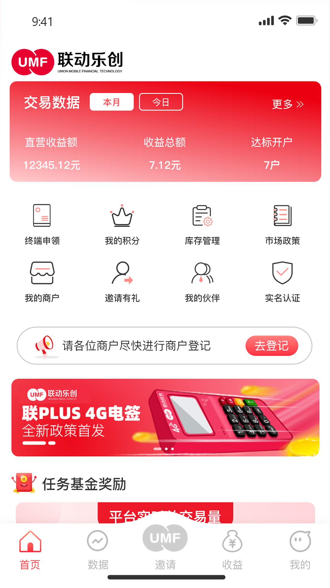 联动乐创app 截图3