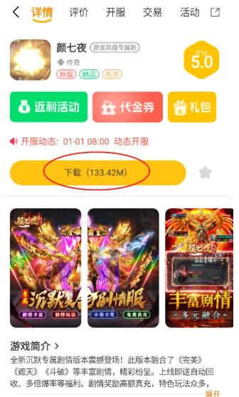 溯光盒子最新版 截图9