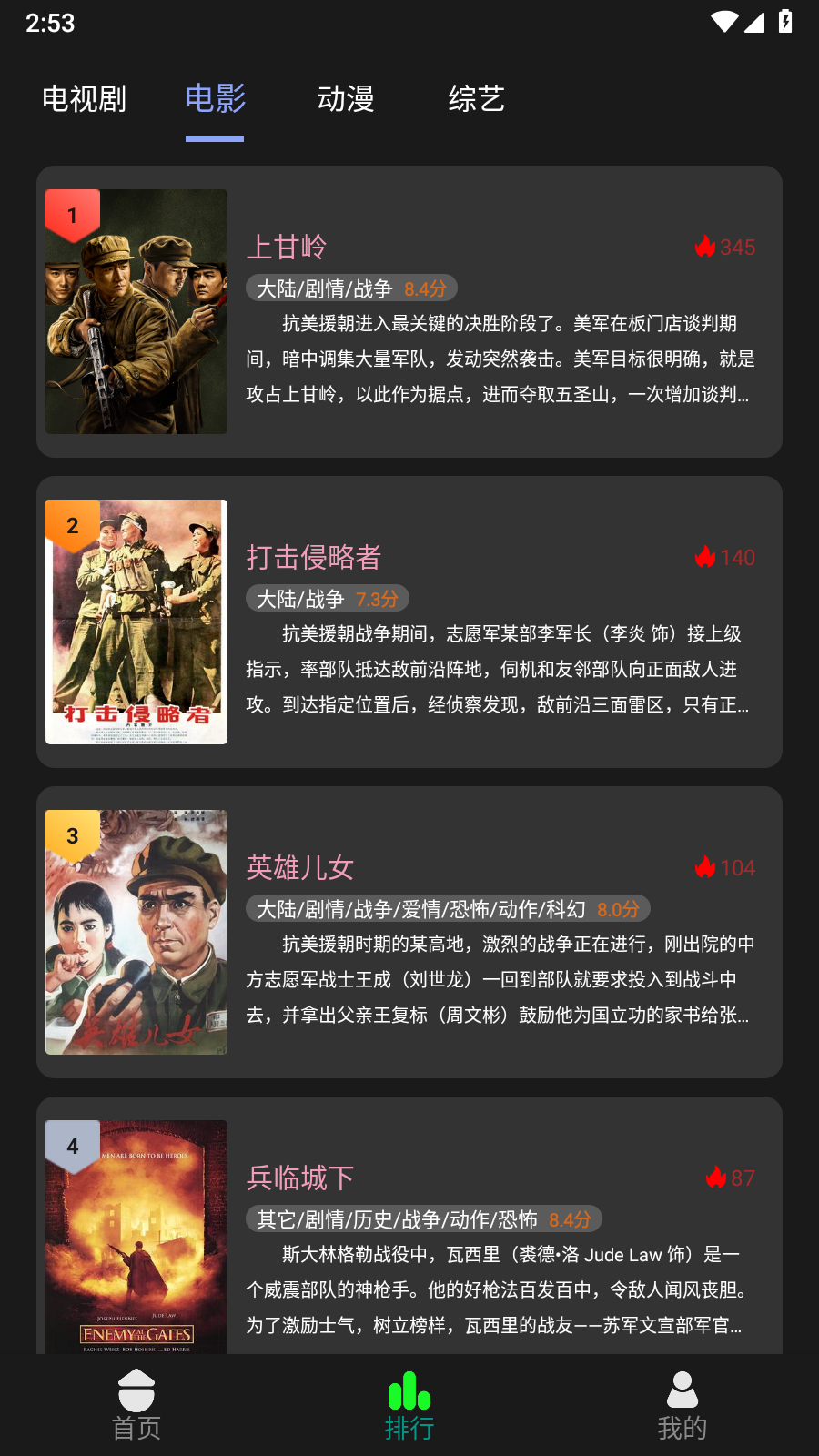 新剧影视安卓版 截图3