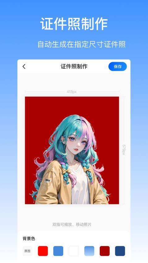 抠图酱app 截图1