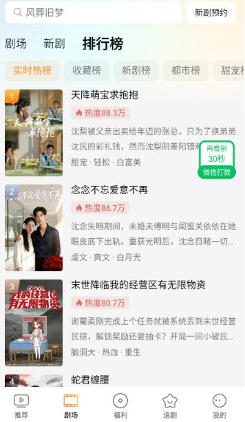 趣看鹅短剧 截图9