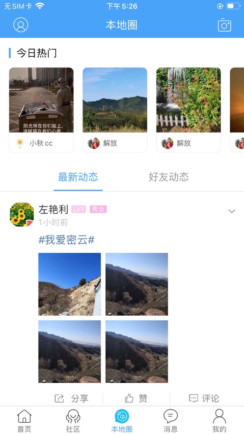 京北网app 截图2