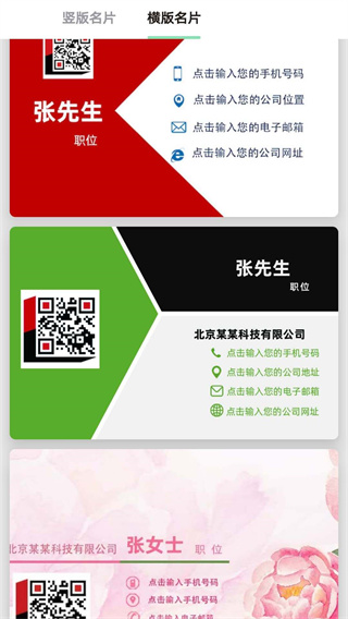 名片制作大师app 截图2