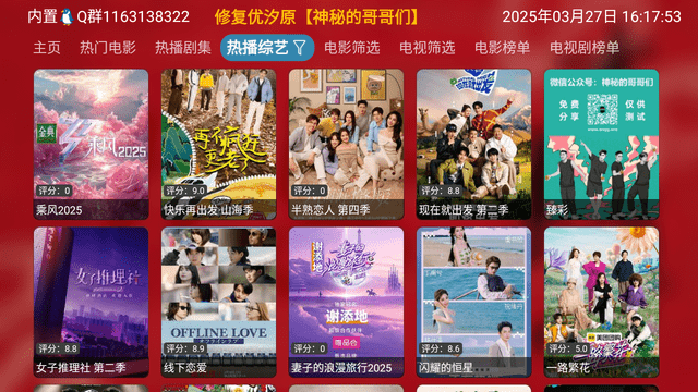 共享影仓免费版 截图2