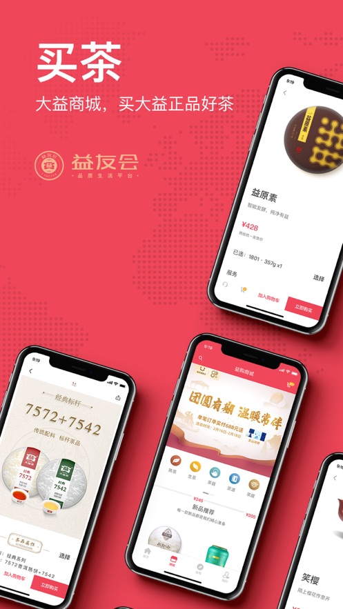 益友会 截图1