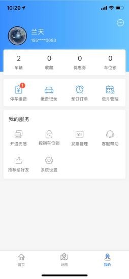 鹿寨云停车app 截图2