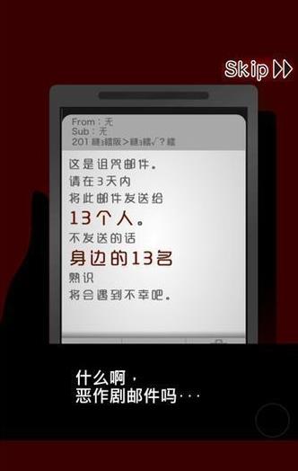 十三怪谈汉化版 截图1