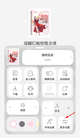 红袖小说官方版 截图7