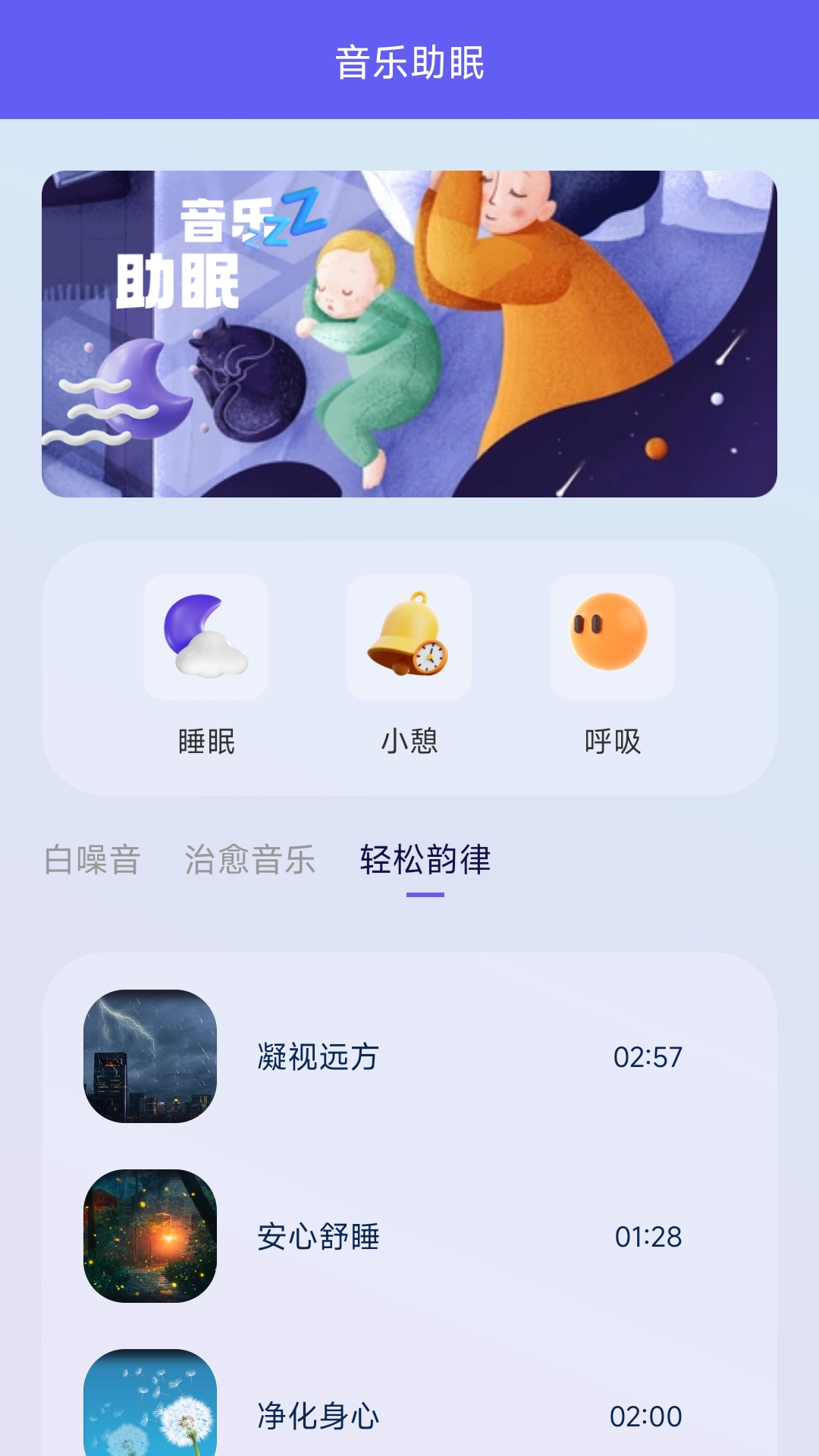 歌单助手最新版本 截图3