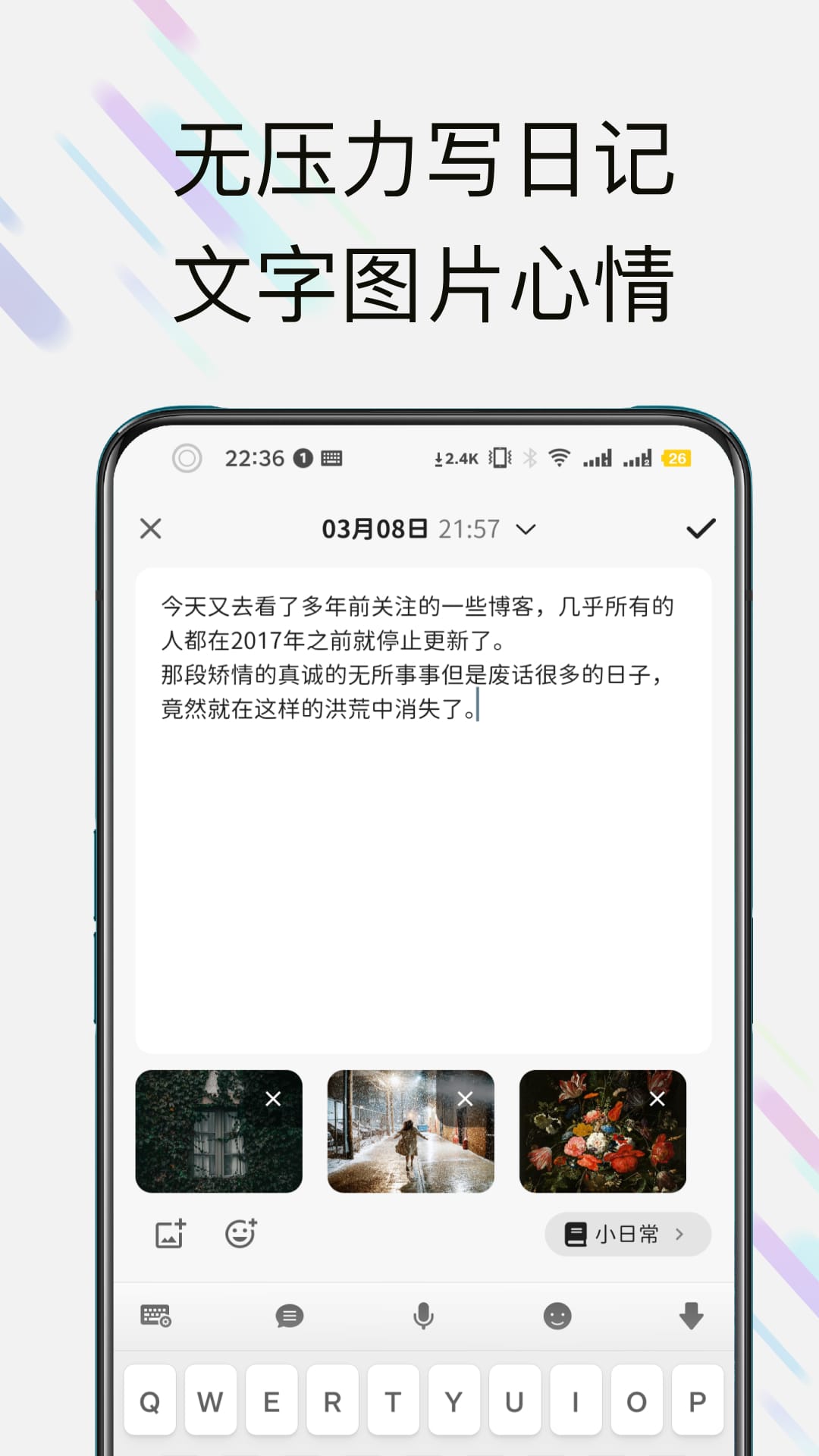 此刻日记高级版 截图3