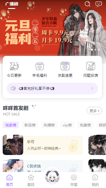 达咩fm广播剧免费下载 截图10