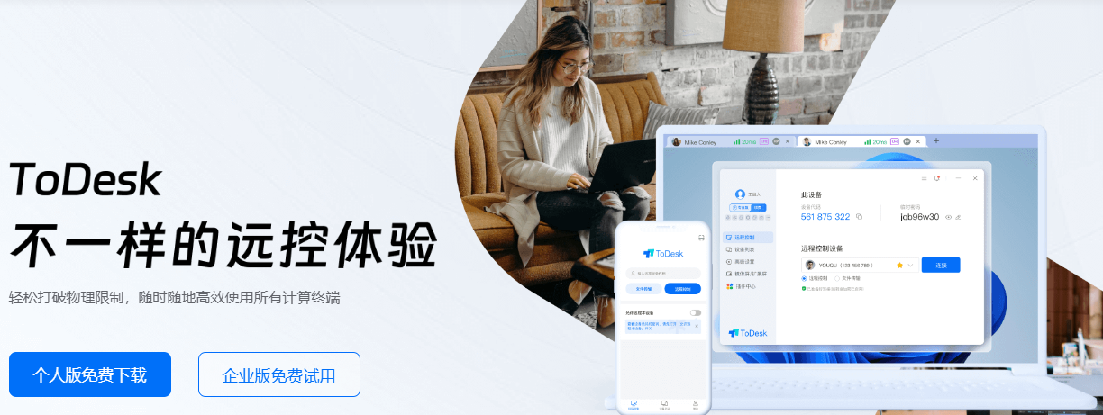Todesk控制手机 1