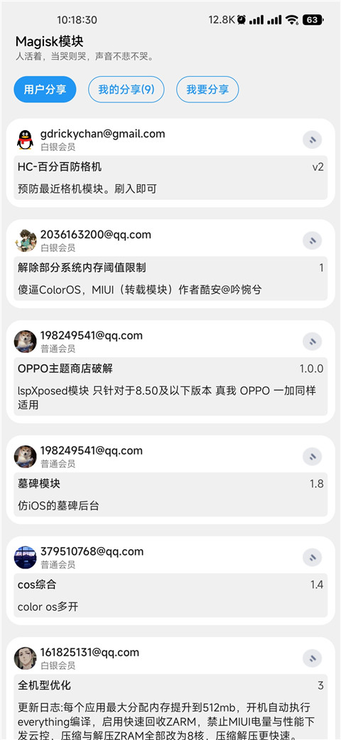 femind调度app 截图3