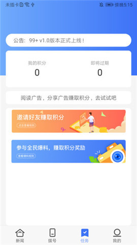 一道来 截图1