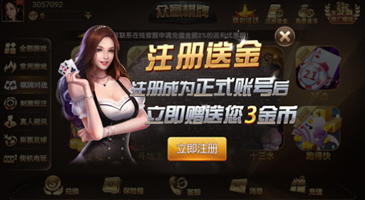 九龙棋牌软件 截图2