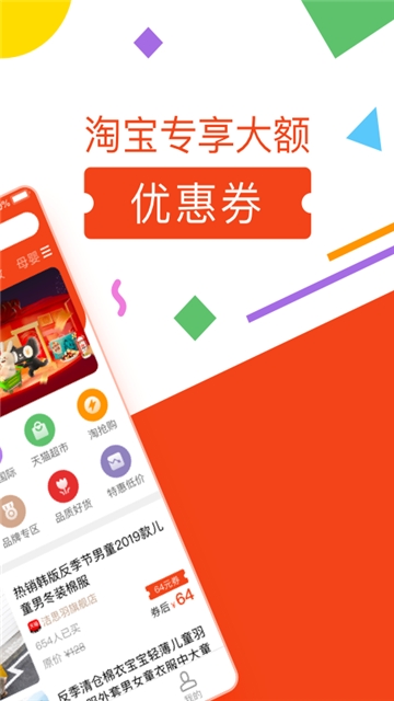 方桃省钱app 截图1