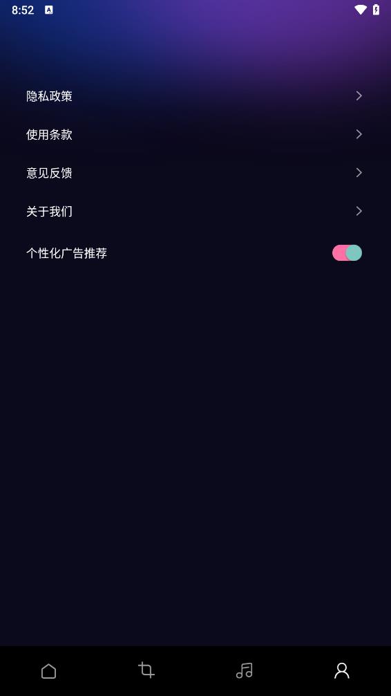 椒盐音乐app 截图5