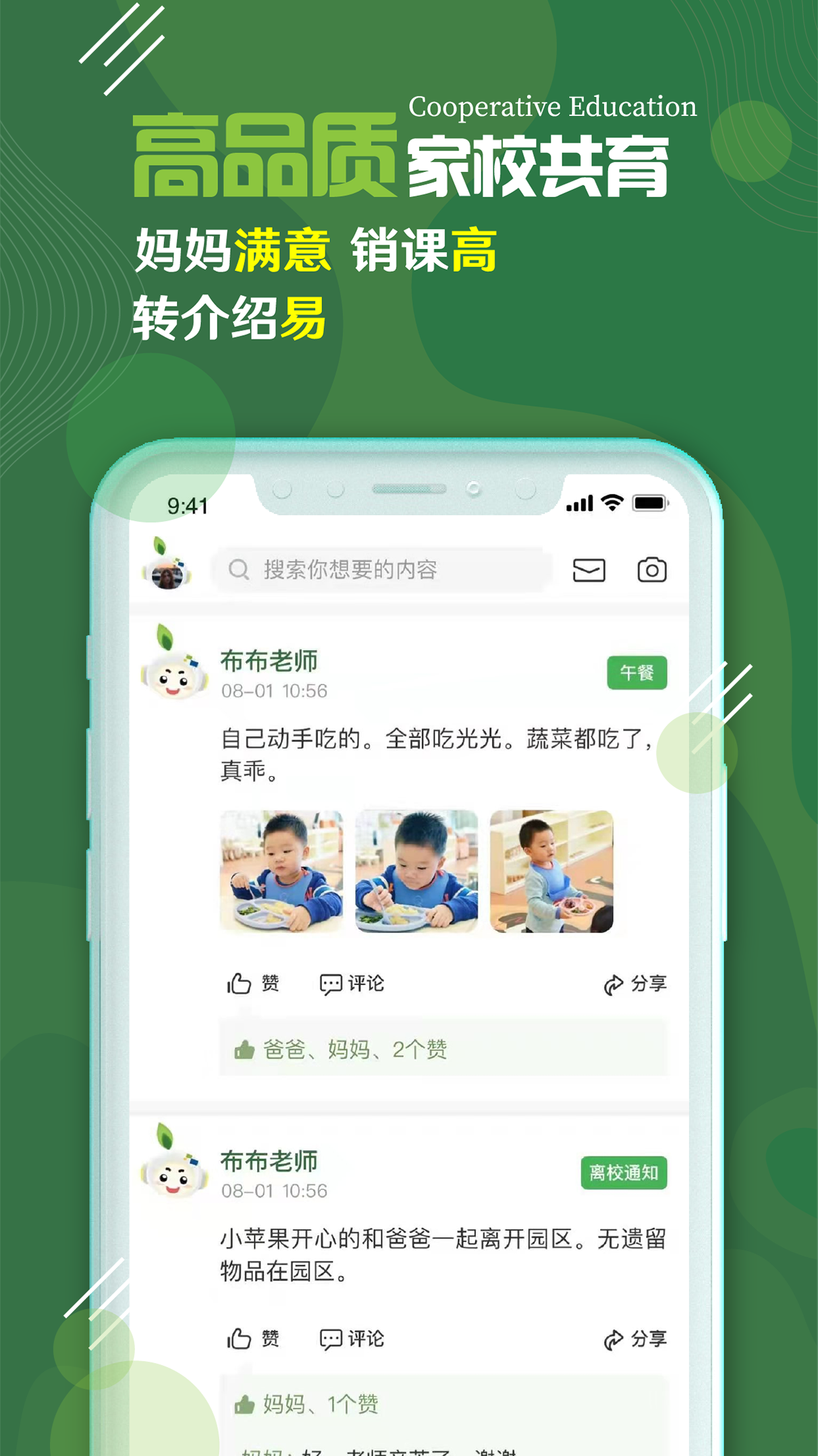 校轻松app 截图4