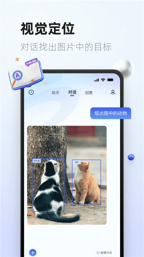 紫东太初官方app 截图3
