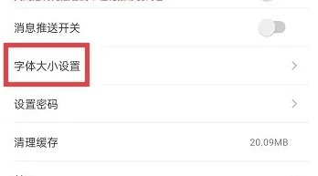 沐耳FM电台 截图2