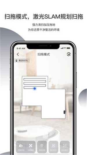 哇力机器人app 截图2