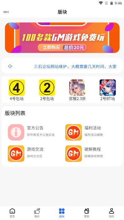 三石游戏库 截图2