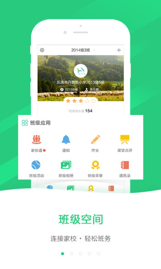 嗨同学 截图5