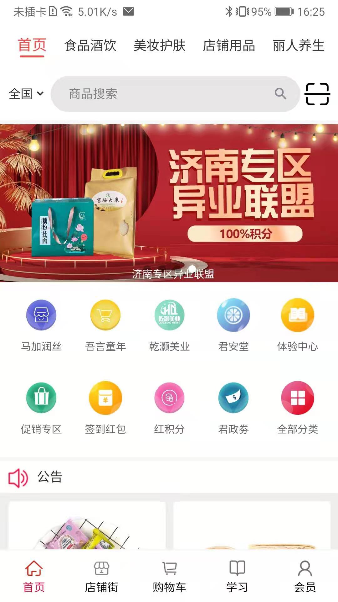 汇城乐购app 截图4