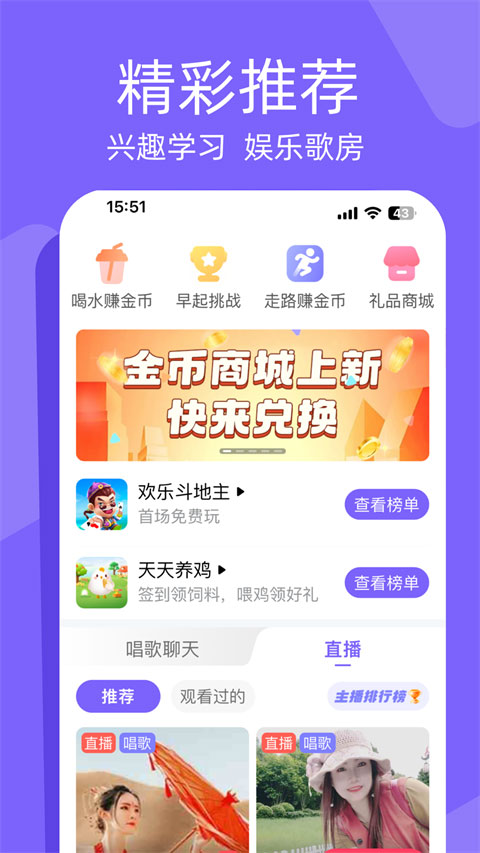 闲趣岛交友软件 截图1