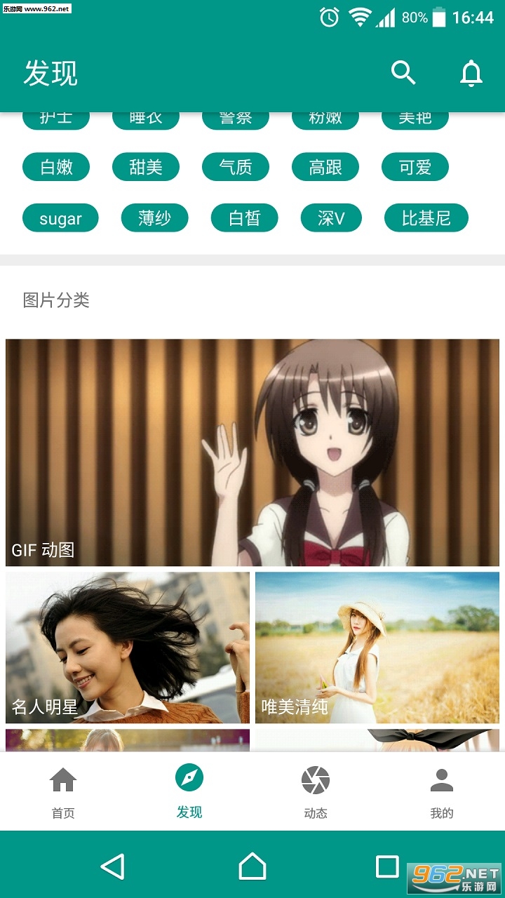 美女图库app 截图2