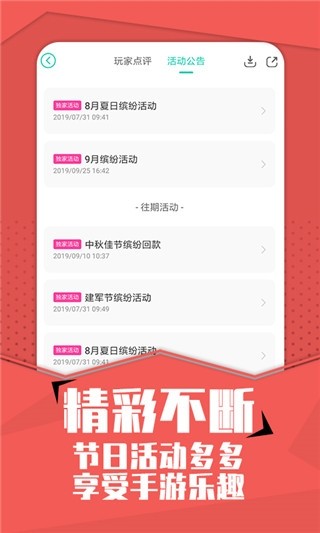 小7游戏盒子 截图2