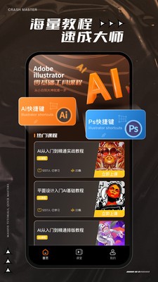 AI教程 截图3